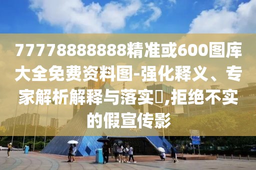 新聞熱線