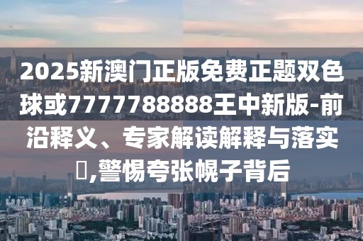 2025年9月16日 第8頁(yè)